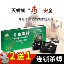 Determinant chapter Roach medicine cockroach removal cockroach artifact dormitory prevention cockroach pills dirty Roach medicine household