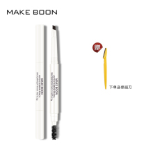 MAKE BOON automatic eyebrow pencil waterproof and sweat-proof natural long-lasting non-marking one-word eyebrow beginner fog eyebrow powder eyebrow