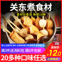 Li Yuan Japanese-style Kanto boiled ingredients Kwantung cooking string hot pot balls commercial convenience store Arctic wings