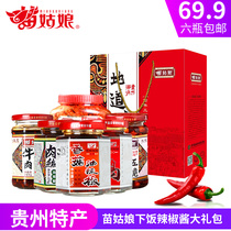 Miao girl Guizhou special gift package rice chili sauce gift box Bibimbap mixed noodles seasoning sauce 6 bottles 6 flavors