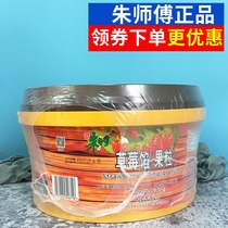 Master Zhu Strawberry Stuffing 5kg Strawberry Fruit Stuffing Strawberry Jam Cake Sandwich Breakfast Bread Decoration Ingredients