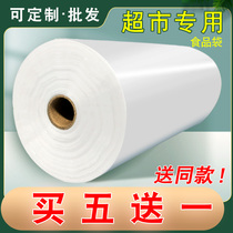 Supermarket even roll bag thickened food special bag large plastic shopping bag commercial fresh-keeping bag household food grade