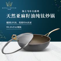Royaldutch Stir-frying Pan Home Without Coating Flat Bottom Pan Titanium Pan Gas Oven Pan Pure Titanium Frying Pan