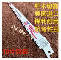 Mivoqi horse saw blade 6 inch nail wood cutting aluminum alloy nail wood reciprocating saw strip imported from the United States