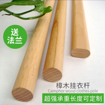 Round camphor insect repellent wardrobe hanging bar wooden stick wooden stick solid wood clothes bar wooden wardrobe flange crossbar thickened