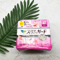 Japanese native flower King new music and elegant sanitary napkins ultra-thin instant cotton daily use zero touch 25cm 19 pieces