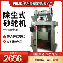 West Lake Grinding Plant 250mmMC3025J Dust Dust Sand Machine