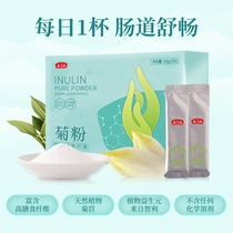 Yanzhifang pure inulin prebiotic bacteria water soluble dietary fiber breakfast porridge ingredients imported oligofructose instant food