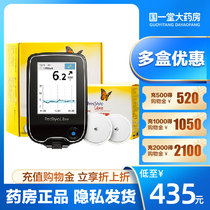 Abbott Abbott Transient sensor probe Blood glucose meter Scanning blood glucose meter Free blood collection Home