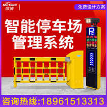 Huiteng road gate License plate recognition system All-in-one machine Community access control channel charging automatic management lifting stop bar