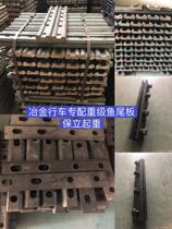Crane crane crane crane driving fishtail plate splint rail slide