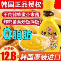 Honey yellow mustard tumbler Korean salad dressing commercial fried chicken sauce small package dipping sauce 0