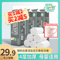 Cong Ma Chun product roll Paper 4 layers 70 grams * 36 rolls of sanitary paper towels whole box batch of household real-life toilet paper wipe paper