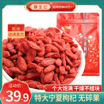 Head stubble free-cleaning premium wolfberry Ningxia authentic Gou Qi tea 500g free-cleaning structure Ji large particles soaked in water male kidney