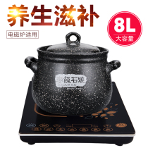 Induction cooker casserole special soup for open fire dual-purpose high temperature resistant rice stone stew pot ceramic soup Pot Pot Pot Pot
