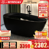 Blue-sized household bathtub home shower with a shower of Aqli mesh red dumb independent bathtub non-artificial stone bathtub