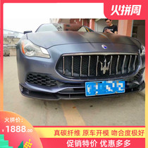 17-18 New Maserati President Modified Carbon Fiber Front Lip Maserati President with Lamp Rear Lip Side Skirt
