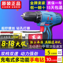  Dongcheng hand drill Rechargeable hand drill Household electric screwdriver Pistol lithium electric drill multifunctional screwdriver Dongcheng