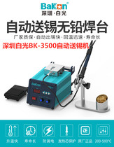 Baiguang BK3500 automatic tin feeding station automatic tin feeding machine to send tin soldering iron BK3500 automatic tin feeding machine