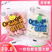 Qiantang crispy orange flavor mint orange red white pastry heart pastry casual snacks bulk 500g