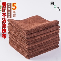 Cleaning cloth dish cloth solid color stove dark rag household cleaning non-stick hair household restaurant kitchen supplies