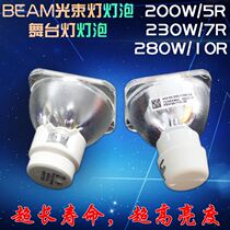 Senlaipu compatible 5R 7R 10R stage bulb 200W 230W 280W Beam light bulb Follow light bulb