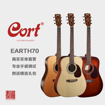 Cort Earth70 50 75C 100 300V MINI MR600F single board folk song electric box guitar starter