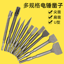 Electric hammer chisel impact drill bit concrete square shank four pit round shank two pit two groove flat chisel through wall electric hammer