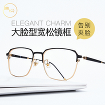 Danyang glasses City male full frame large face type with degree business myopia eye frame frame retro anti-blue light female