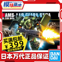 Spot Wandai HG HGUC Normal version Kira Doganki Radhadeka up to assembly model