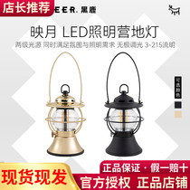 BLACKDEER Black Deer Premiere Lunar Lighting Camp Light Outdoor Sky Tent Extra-long Sequel LED Atmosphere Camping Light