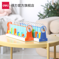 Dali multi-function counter elementary school student kindergarten abacus mental arithmetic plate mathematical addition and subtraction operation intelligence development