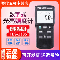 Taishi TES-1335 Illuminometer 1336A High Precision Illuminometer 1337 Luminometer Photometer Lux Meter