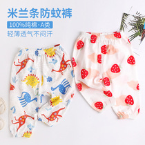 Baby mosquito-proof pants Summer thin girls small childrens clothing Boys summer bloomers children loose sunscreen trousers