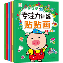  Young Childrens Concentration Sticker Book 0-3-4-5-6 years old paste paper baby brain stickers Art book cartoon toy