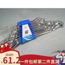 High quality double head plum blossom wrench set car motorcycle mechanical repair tool Lugong 10 set double head plum blossom wrench