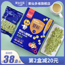 Baby Standard Fruit Fairy multi-dimensional Infant Butterfly noodles 200g baby complementary food noodles do not add salt fruit and vegetable flavors