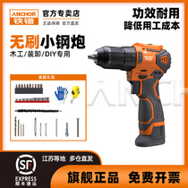 Iron anchor rechargeable electric drill brushless lithium electric small steel gun pistol drill high-power electric screwdriver cordless hand electric drill