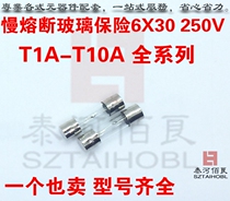 Glass fuse tube fuse wire slow fuse 6*30 250V T1 2 3 3 15 4 5 6 8 10A