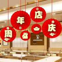 Opening Daji hanging decoration store opening door decoration anniversary flag hanging activities decoration atmosphere shopping mall store
