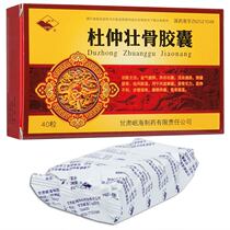 K Min State Cortex Eucommiae Capsules 0 5g * 40 Grain Boxes Nourishing liver and strong muscles Strengthening Fascia Rheumatic muscles Rheumatic Pain muscles Inability Waist Knee Pain Cortex Strong Bones Micelles Capsule of Non-Able-bodied Bones Capsule Durum