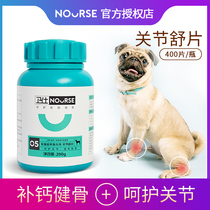 Weishi Joint Shu 400 tablets Pet dog joint Treasure Shark Chondroitin Bone health products Guardian nutrition