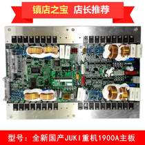 New domestic JUKI heavy machine 1900A motherboard Guangqi Sanhe LK1900ASS tacking machine motherboard circuit board