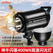 Shenniu Flash 400W second-generation photography lamp 400W flash high-speed synchronous cinema lamp portrait capture studio