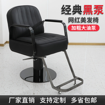 Barber shop net red chair hair salon special stainless steel lift down hair chair simple hair cut perm seat