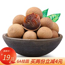 6a large dried longan 500g dried longan large fruit non-seedless longan meat dried Fujian Putian soaking water beauty beauty