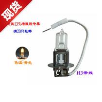 12v55w halogen lamp machine tool work k halogen tungsten lamp beads with wire lamp beads h324v70w100w