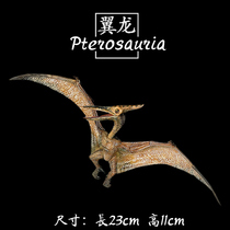 Pterodactyl childrens puzzle dinosaur toy set Boy simulation animal model T-rex 3-6 years old Le Beifu
