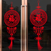 2024 New Year Decoration Door Sticker Window Sticker with Lunar New Year Spring Festival Decorative Window Flower Patch for New Year Static sticker Painted Glass Door Sticker