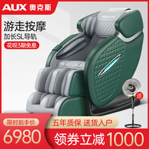 AUX ox massage chair home full-body luxury fully automatic multifunctional space capsule electric sofa New